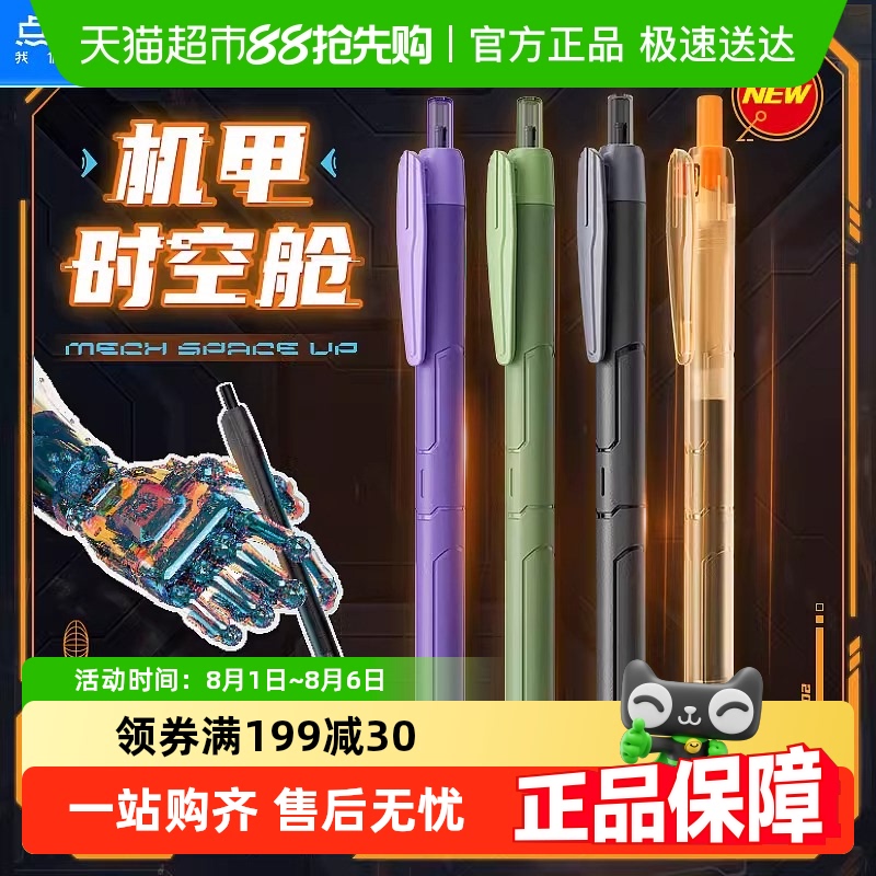 点石制笔0.5mm黑红芯双珠中性笔