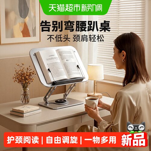 名卓阅读架读书支架多功能书立