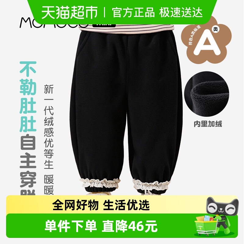 MOMOCO/玛米玛卡女宝花边休闲裤