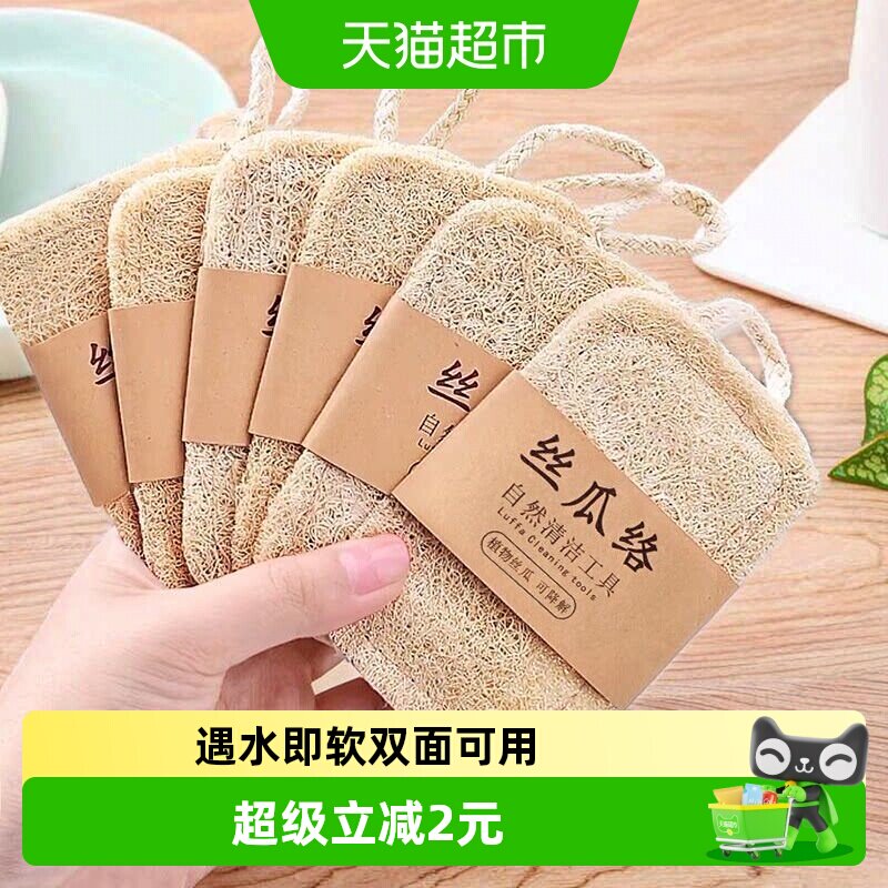 丝瓜络刷锅碗巾洗碗抹布海绵擦丝瓜瓤百洁布杯刷厨房清洁刷子