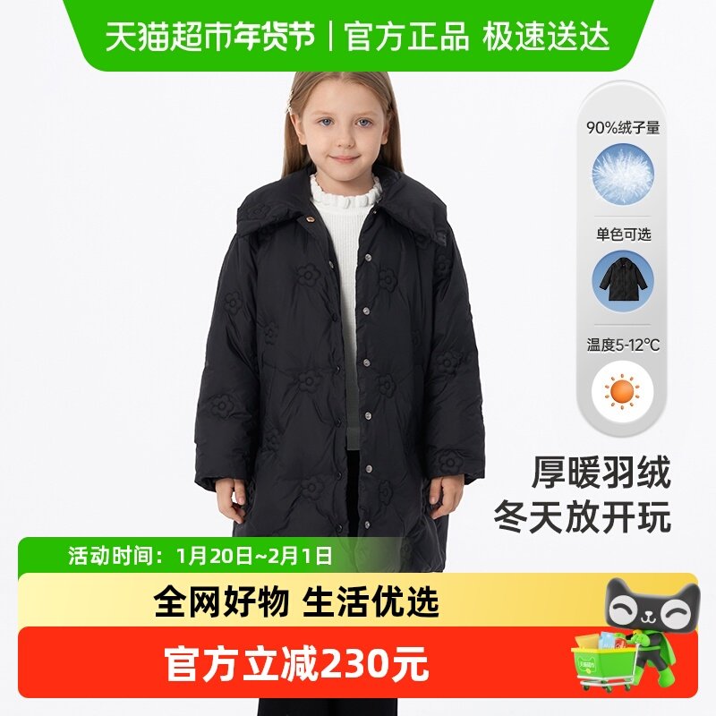 英氏儿童小香风女童三防羽绒服外套加厚保暖中长款秋冬新品,童装/婴儿装/亲子装,羽绒服,淘宝优惠券,粉丝福利购,淘宝优惠卷