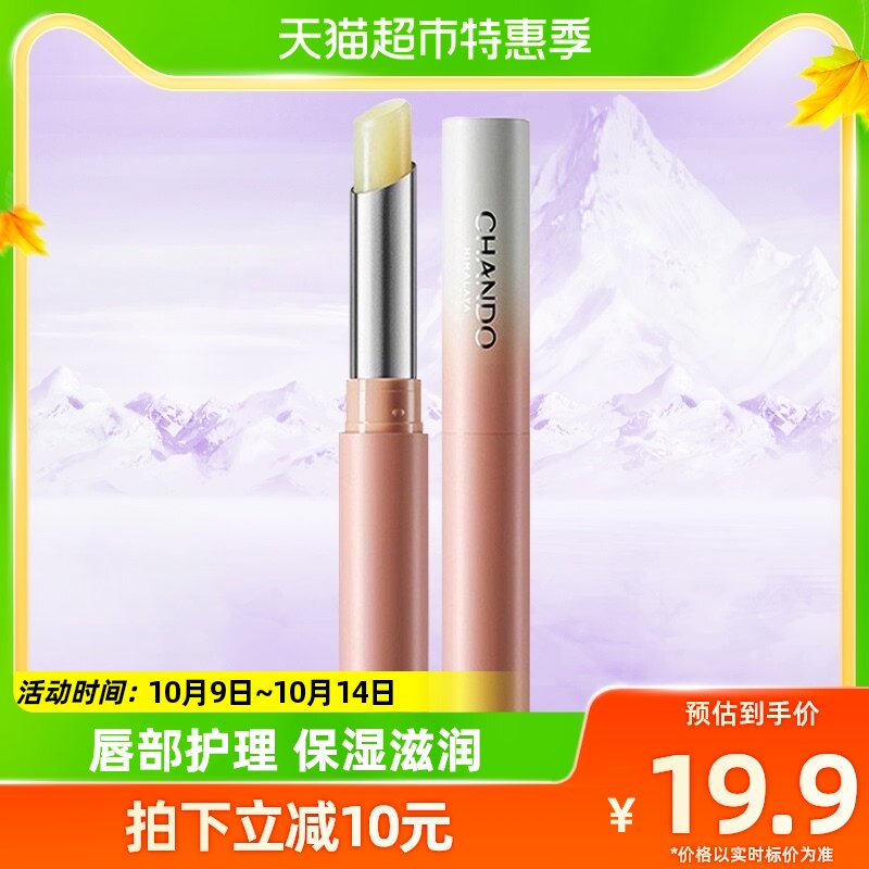 自然堂润唇膏男女学生保湿滋润唇部护理1.8g无色护唇打底润泽干纹怎么看?