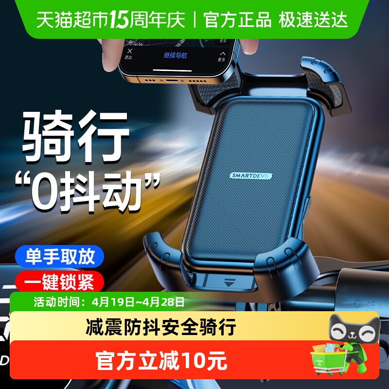 闪魔电动车手机支架骑行自行车手机架摩托车电瓶车导航防抖支撑架