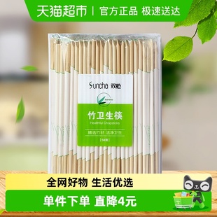 双枪独立装 天然竹筷竹筷子方便筷一次性筷子竹卫生筷KZ1914