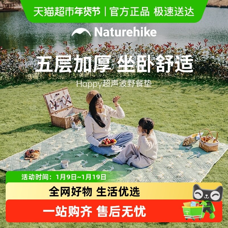 挪客超声波野餐垫加厚防水户外露营防潮垫春游帐篷地垫沙滩布毯子