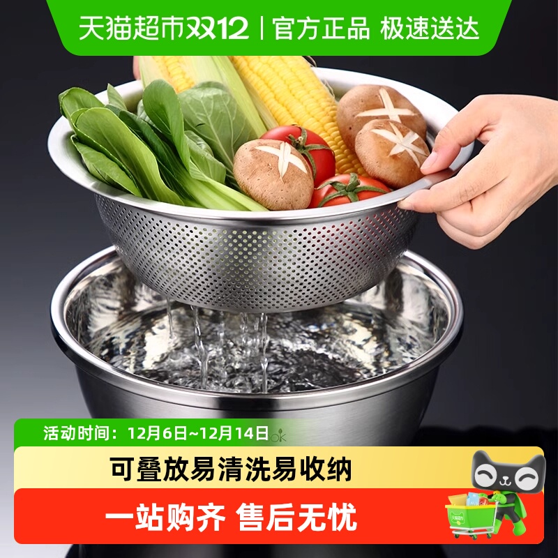 onlycook食品级沥水篮不锈钢盆
