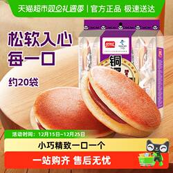 盼盼铜锣烧香芋味蛋糕点心营养早餐面包口袋小面包休闲零食品小吃