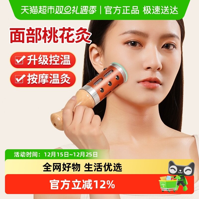 面部艾灸棒手握滚动式脸部桃花灸