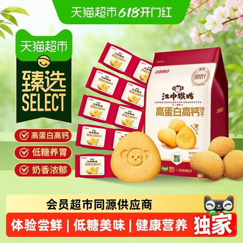 臻选猴姑高蛋白高钙饼干120g