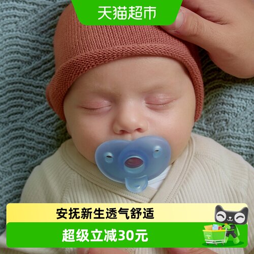飞利浦新安怡防胀气安抚奶嘴