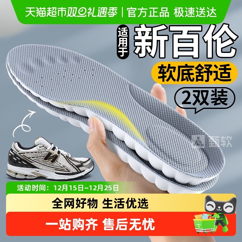 足印部落运动鞋鞋垫运动气垫减震