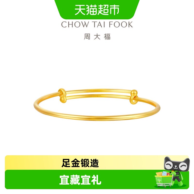 周大福素圈泥鳅背实心黄金手镯图片