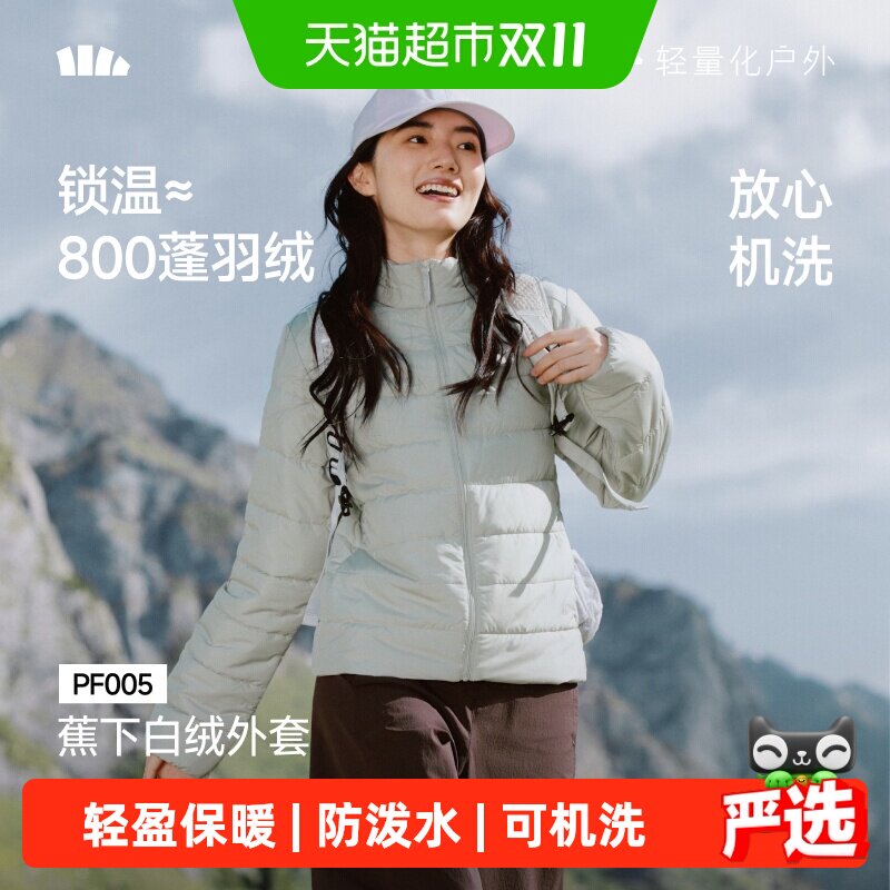 蕉下女士轻量白绒外套棉服轻盈防风保暖防泼水可机洗加绒加厚