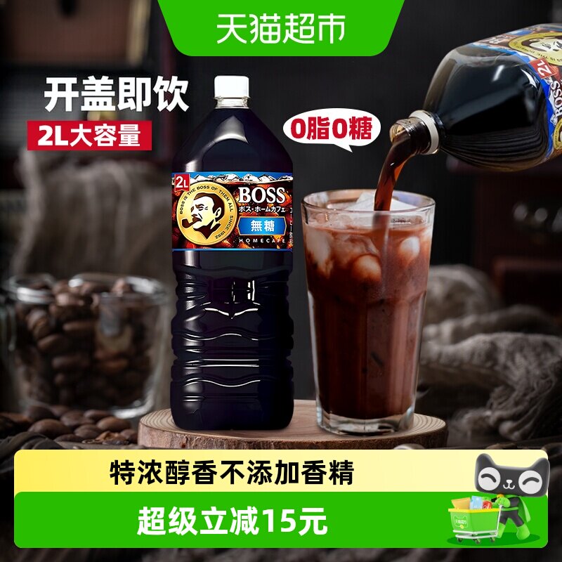 家庭装即饮美式黑咖啡2L×1瓶图片
