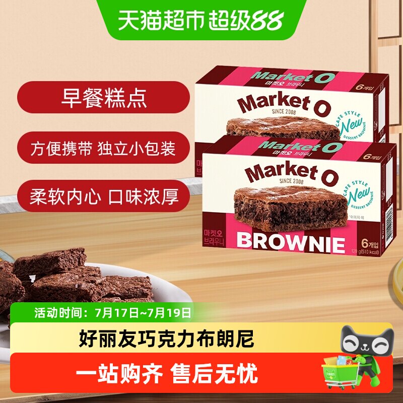 ORION好丽友巧克力布朗尼蛋糕韩国进口下午茶点心夹心饼干零食