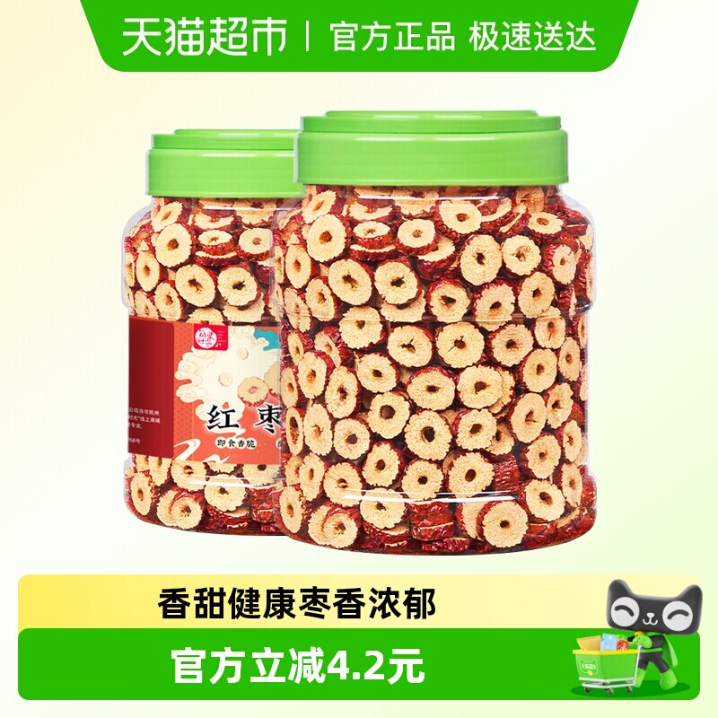 每果时光特级红枣圈500g罐装免洗无核泡水大枣子片灰枣干特产零食