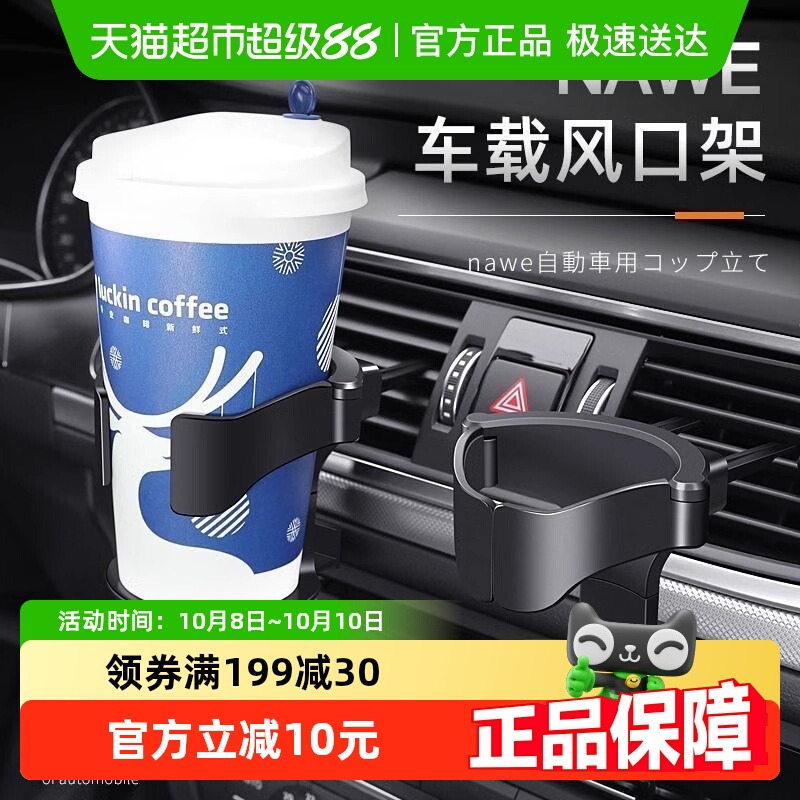 乐缔车载出风口多功能水杯置物架
