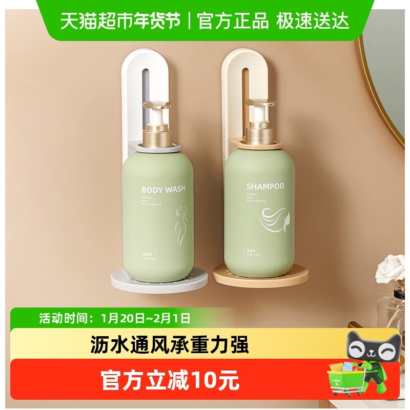 ecoco沐浴露置物架免打孔挂洗发水支架浴室卫生间洗手液挂壁神器,家装主材,卫浴置物架,淘宝优惠券,粉丝福利购,淘宝优惠卷