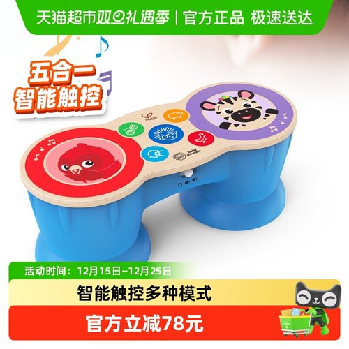 hape智能触控电子鼓玩具
