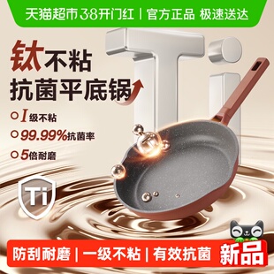 苏泊尔不粘锅家用炒锅抗菌轻便炒菜锅少油烟耐磨电磁炉燃气灶通用