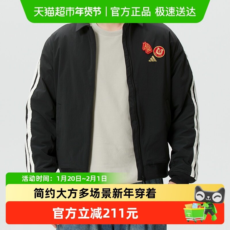阿迪达斯男装马年新年款拒水梭织时尚加绒夹克运动上衣休闲外套,运动服/休闲服装,跑步外套,淘宝优惠券,粉丝福利购,淘宝优惠卷