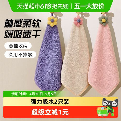 MR妙然珊瑚绒擦手巾强吸水不掉毛