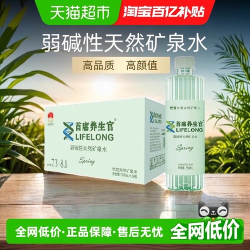 巴马丽琅天然矿泉水