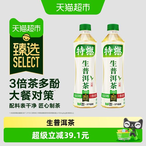 元气森林生普洱茶无糖500ml*15瓶