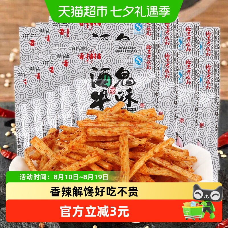 香铛铛酒鬼牛味条辣条香辣解馋8090后怀旧儿时小吃休闲零食