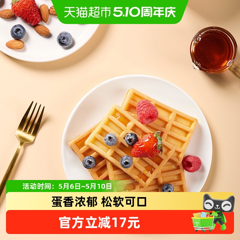 华美原味华夫饼营养早餐代餐1000g零食点心整箱小吃面包糕点饼干