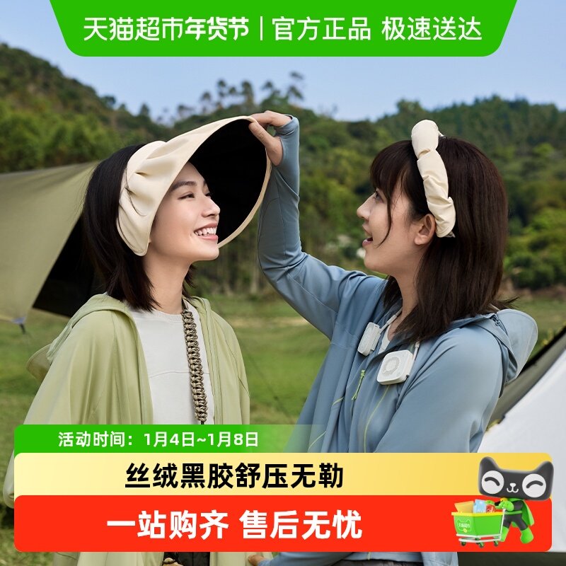 【下拉享优惠】蕉下贝壳帽女四季遮阳帽大帽檐空顶防晒帽防紫外线