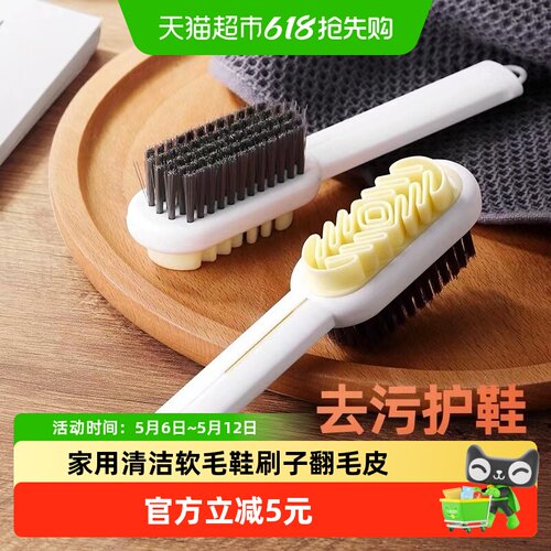 乐缔麂皮刷洗鞋清洁家用鞋刷