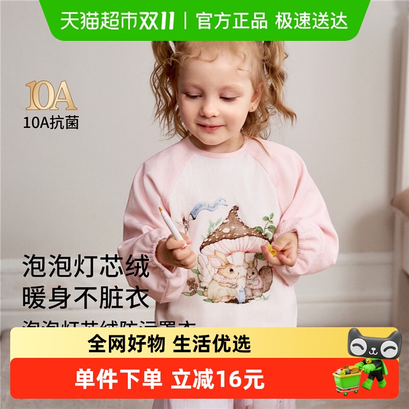 【新品】嫚熙宝宝灯芯绒罩衣秋冬保暖辅食防污儿童外穿围兜反穿衣