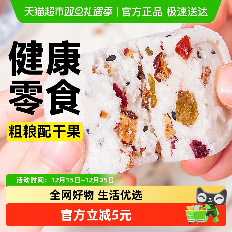 轻即红枣山药八珍糕