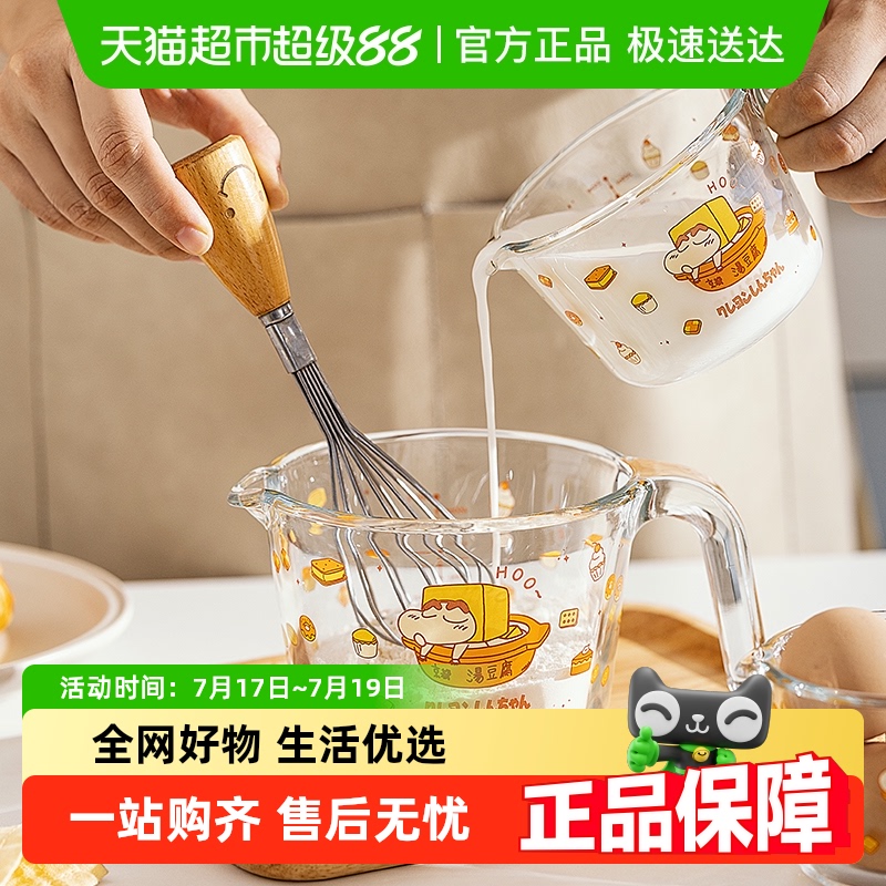 摩登主妇&蜡笔小新带刻度量杯