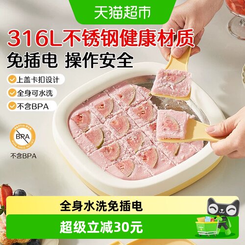 苏泊尔亲子DIY炒冰机小巧机身