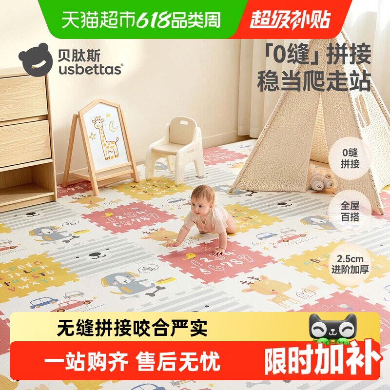 贝肽斯加厚防摔婴儿爬爬垫