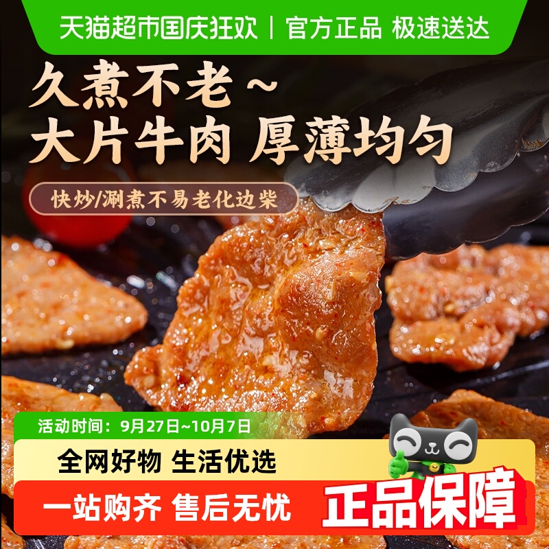 海底捞速食火锅食材150g×4盒