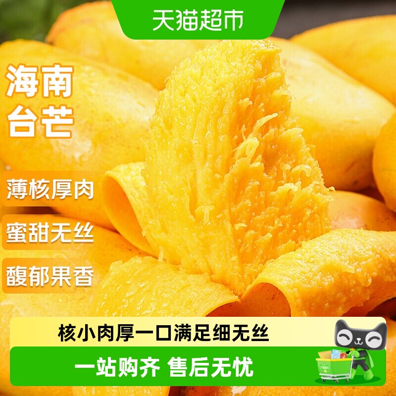 2026年新鲜台农芒果哪个牌子好，新鲜台农芒果十大品牌排行榜与选购避坑指南