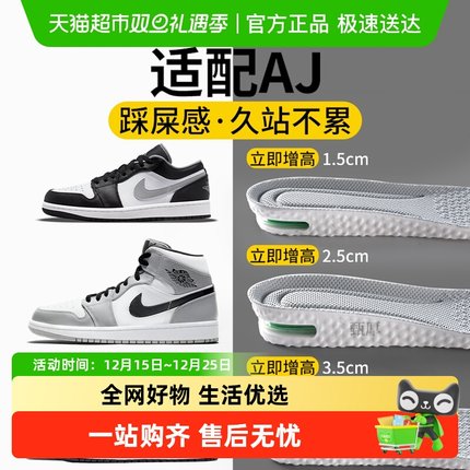 aj312鞋垫内增高男款运动气垫减震女不累脚隐形久站不累耐克nike