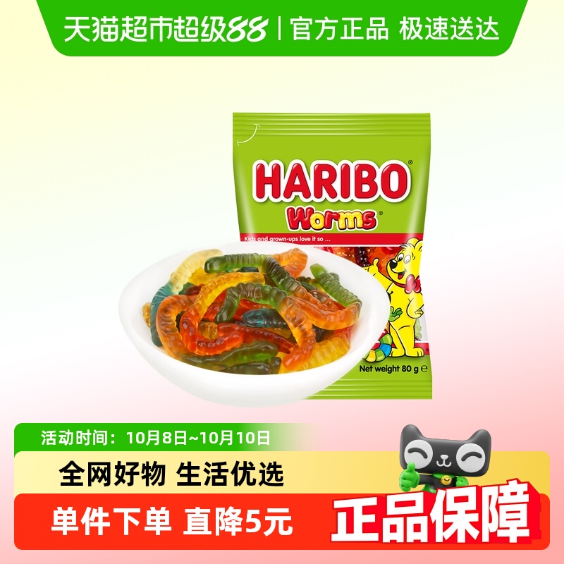 哈瑞宝小熊橡虫虫软糖80g×1袋