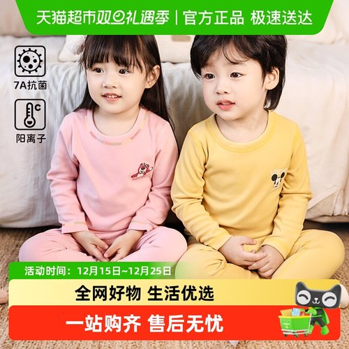 婴蓓依阳离子儿童内衣套装家居服