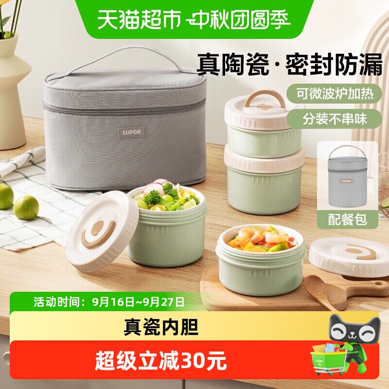 苏泊尔陶瓷便当盒多层分装不串味图片