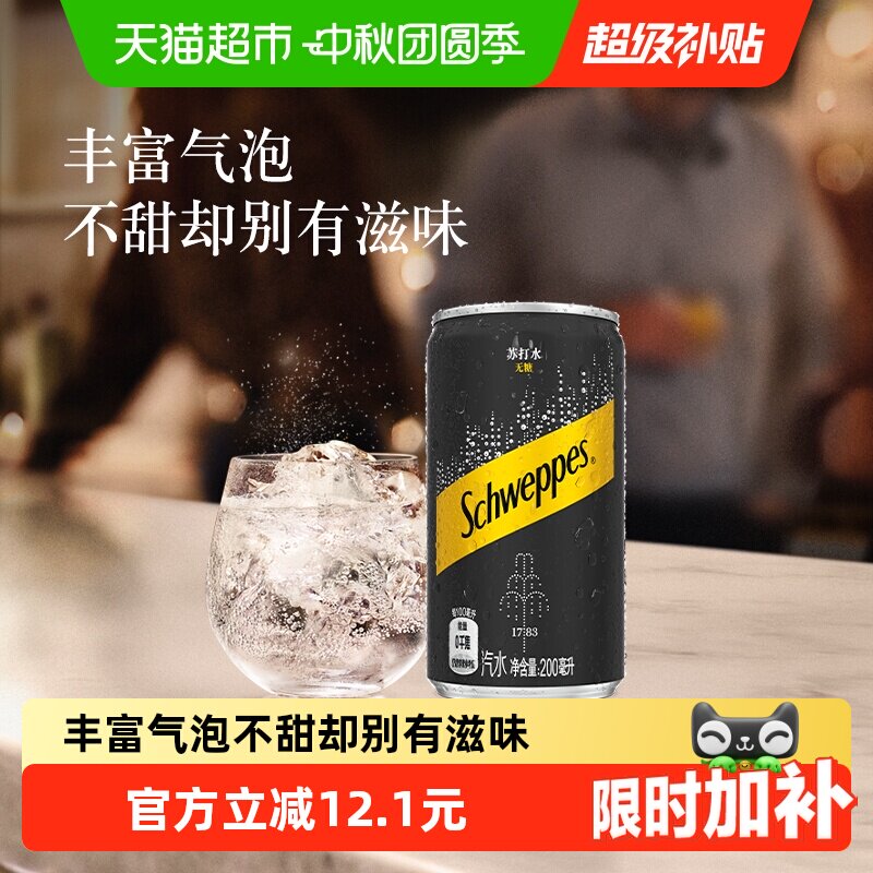 可口可乐迷你苏打水气泡丰富