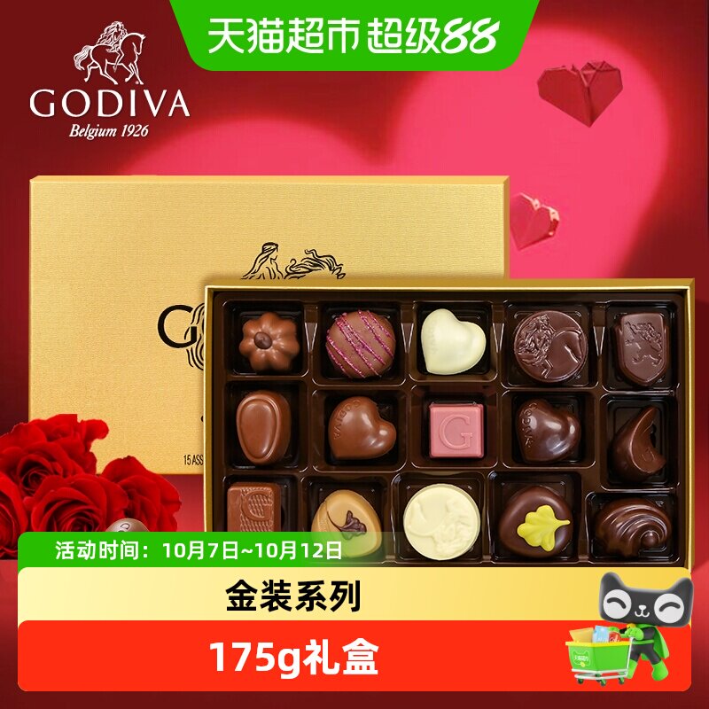 GODIVA歌帝梵巧克力礼盒比利时生日礼物送女友老婆高档零食伴手礼
