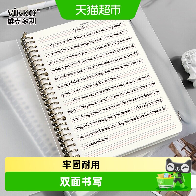 维克多利B5英语活页本加厚图片