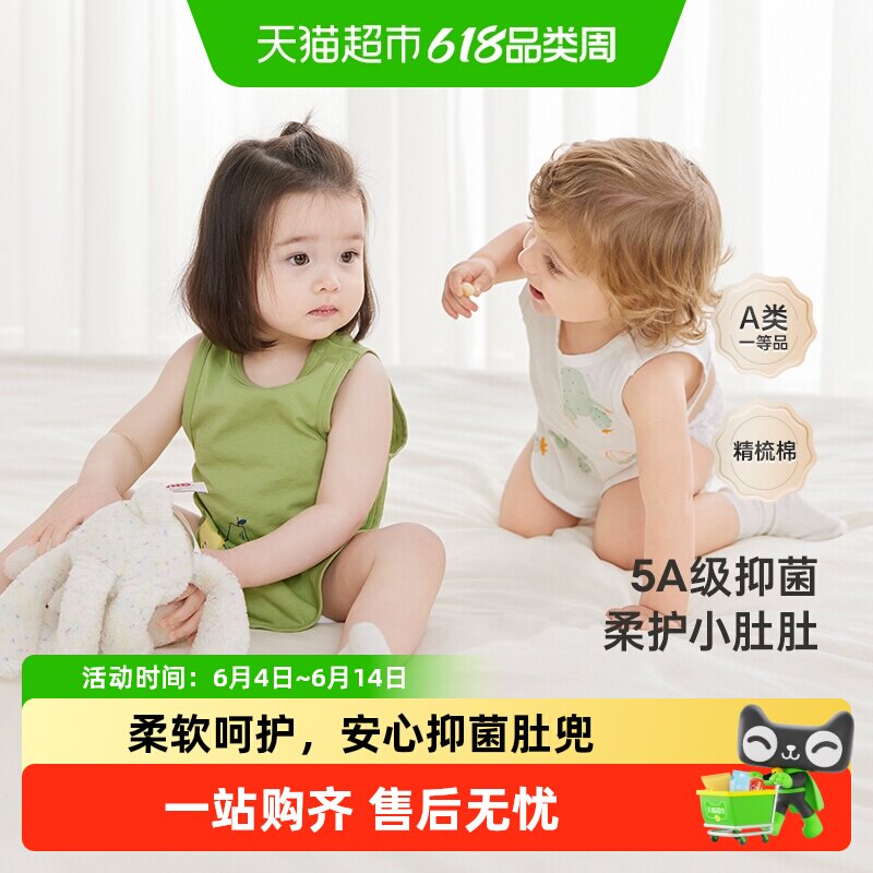 英氏宝宝肚兜防着凉抗菌夏季纯棉新生婴儿内衣2024新款肚围