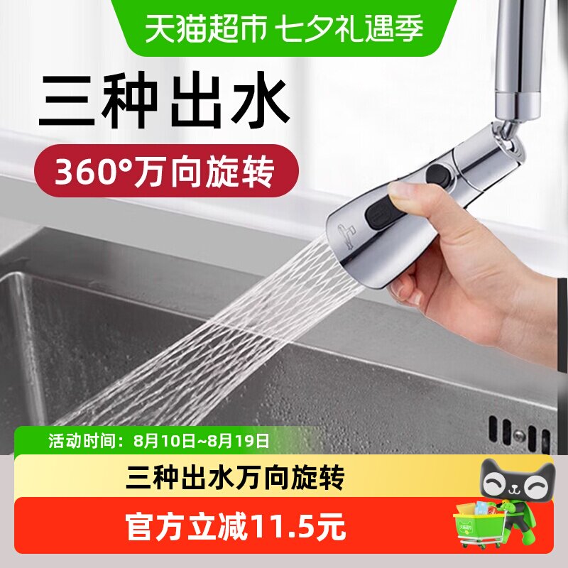 潜水艇水龙头起泡器通用洗菜盆出水口滤嘴防溅头厨房配件1个