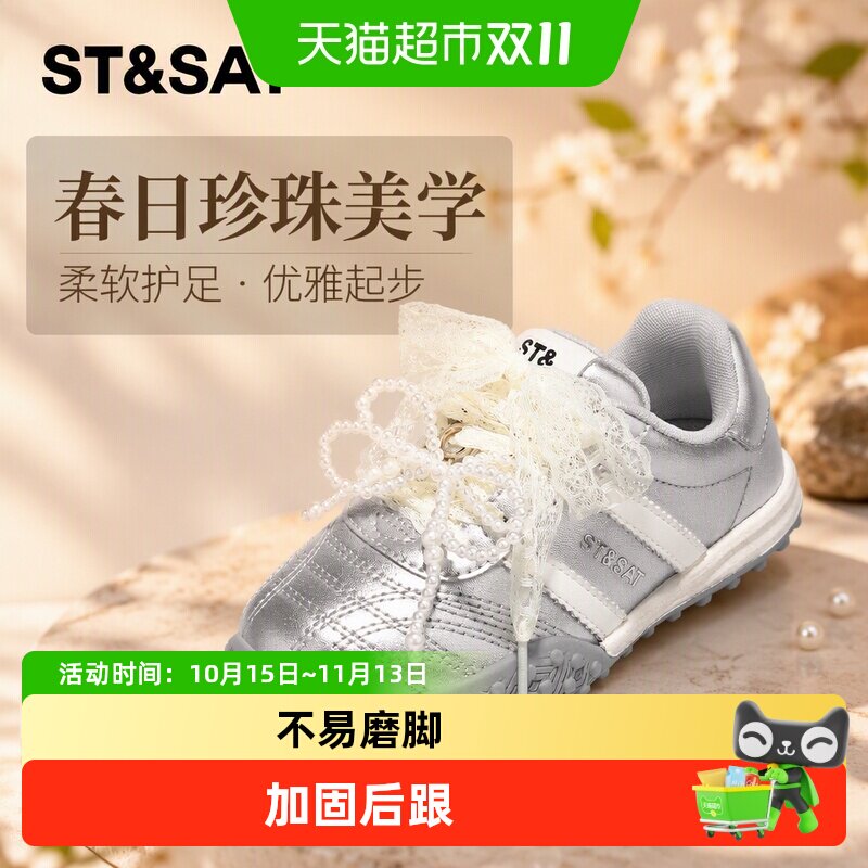 星期六女童软底板鞋珍珠蝴蝶结