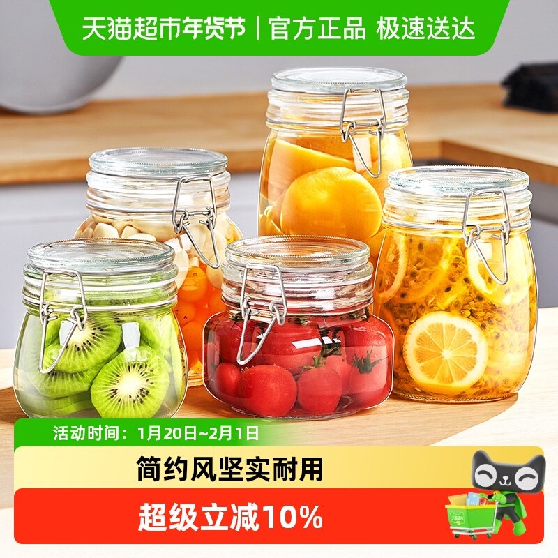 优勤密封罐玻璃食品级瓶泡酒容器泡菜坛子腌咸菜装蜂蜜储物罐,厨房/烹饪用具,密封罐,淘宝优惠券,粉丝福利购,淘宝优惠卷